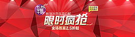淘寶天貓雙11素材圖片