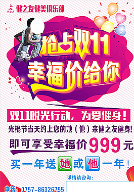 搶占雙11圖片
