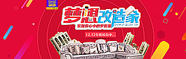 雙12雙11狂歡盛典圖片