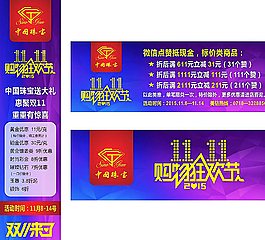双11柱子广告图片