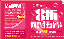 双11优惠活动图片