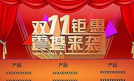 雙11鉅惠 震撼來襲圖片