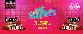 雙十一圖片