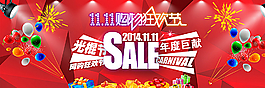 雙11購物圖片