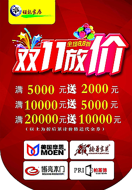 雙11圖片