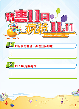 雙11圖片