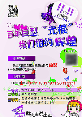 雙11電影節活動圖片
