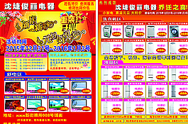 電器圖片