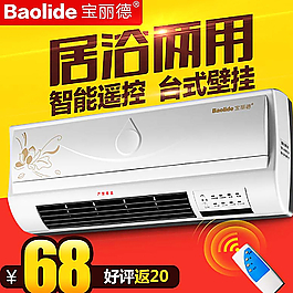 取暖器主圖圖片