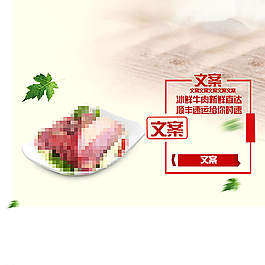 食品清新鉆展圖圖片