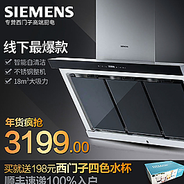 天貓電器主圖圖片