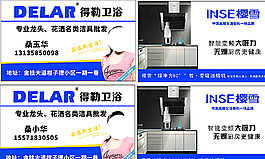電器名片圖片