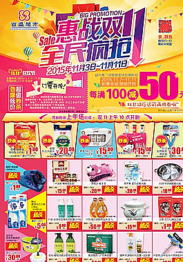 雙11圖片