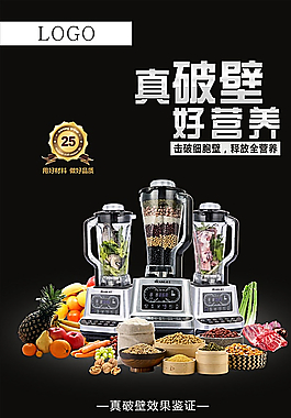 料理机折页封面图片