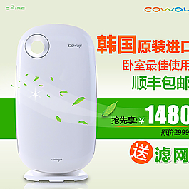 空氣凈化器主圖圖片