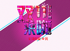 雙11圖片
