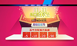 雙11海報圖片