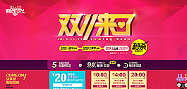 雙11海報(bào)圖片