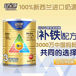奶粉直通車櫥窗圖圖片