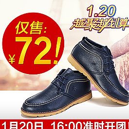 聚劃算 促銷海報(bào) 主圖圖片