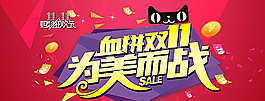 血拼雙十一圖片