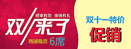 雙十一促銷圖片