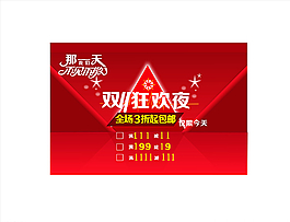 雙十一圖片