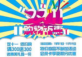 雙十一圖片