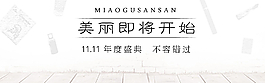 雙十一海報(bào)圖片