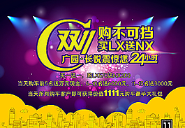 雙十一圖片