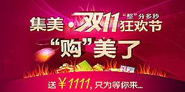 雙十一夠美啦圖片