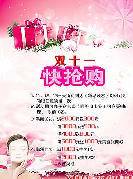 雙十一圖片