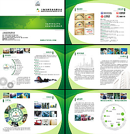 企業(yè)文化畫冊(cè)