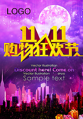 雙十一圖片