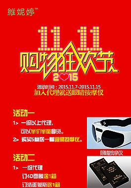 双十一图片