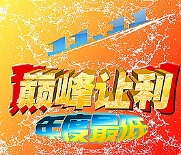 雙十一圖片