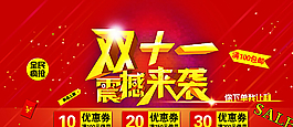 雙十一圖片