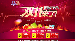 雙十一圖片