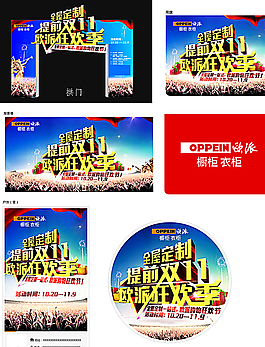 雙十一圖片