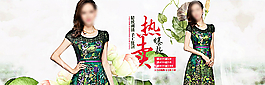淘寶春夏季新款女裝海報psd圖片