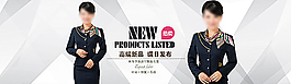 淘寶空姐職業(yè)裝女裝海報(bào)psd圖片