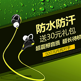 藍牙耳機主圖圖片