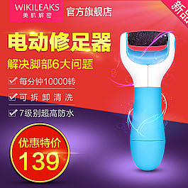 修腳器櫥窗圖圖片