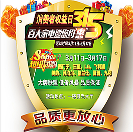 315促銷圖片