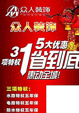 裝飾 展架 紅兒背景 315圖片