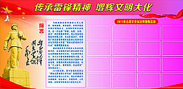 學(xué)雷鋒圖片