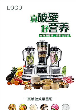 破壁料理機圖片
