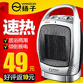 取暖器主圖圖片