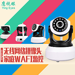 家庭WIFI監控圖片