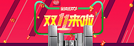 雙11圖片